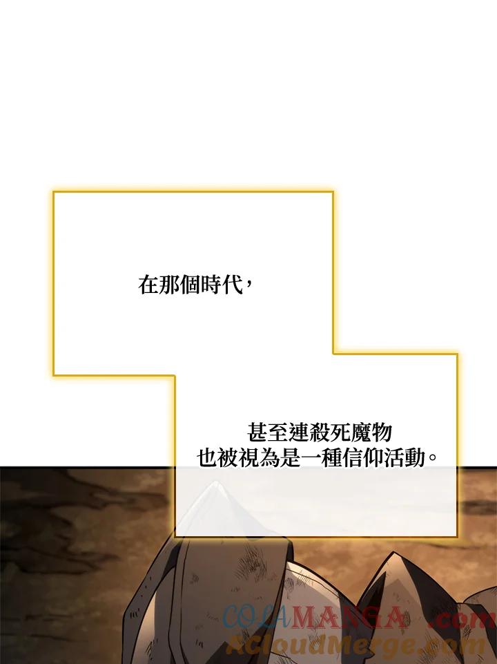 《铁血剑家猎犬的回归》第48话 第121页