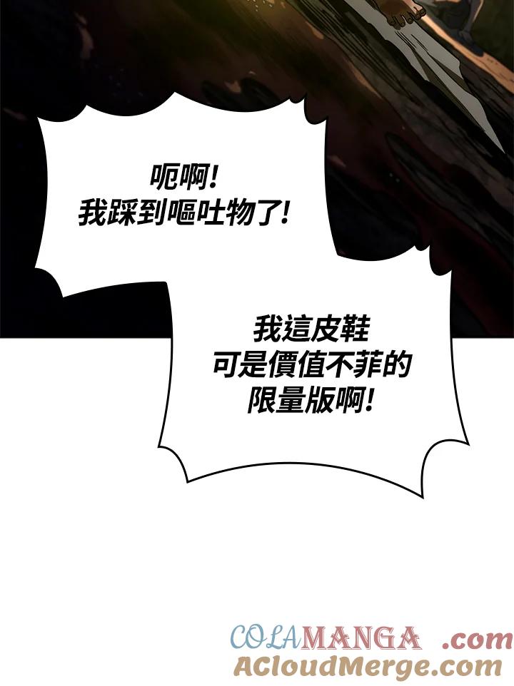 《铁血剑家猎犬的回归》第48话 第57页