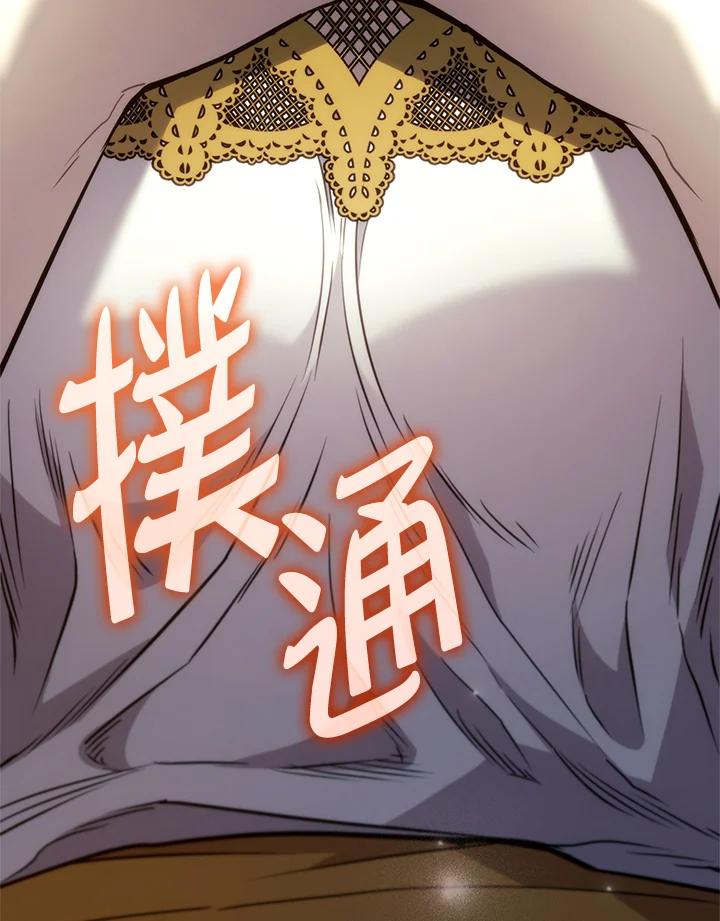 《铁血剑家猎犬的回归》第48话 第172页