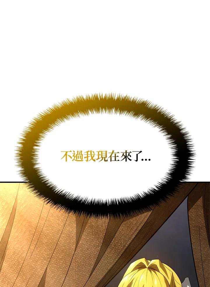 《铁血剑家猎犬的回归》第48话 第72页