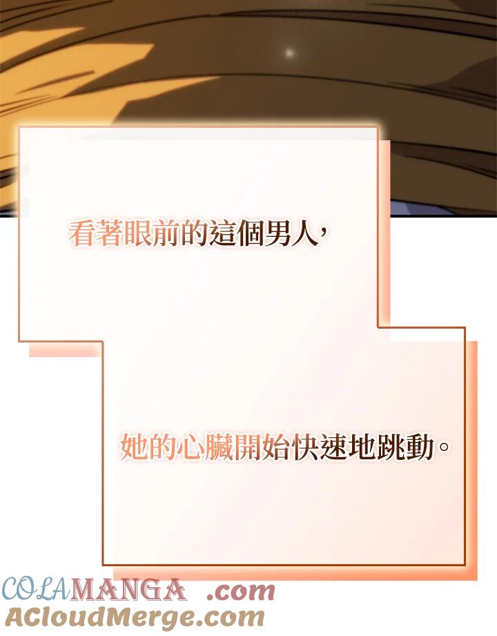 《铁血剑家猎犬的回归》第48话 第173页