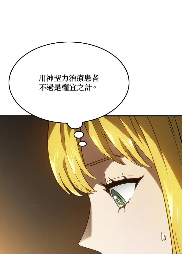 《铁血剑家猎犬的回归》第48话 第6页