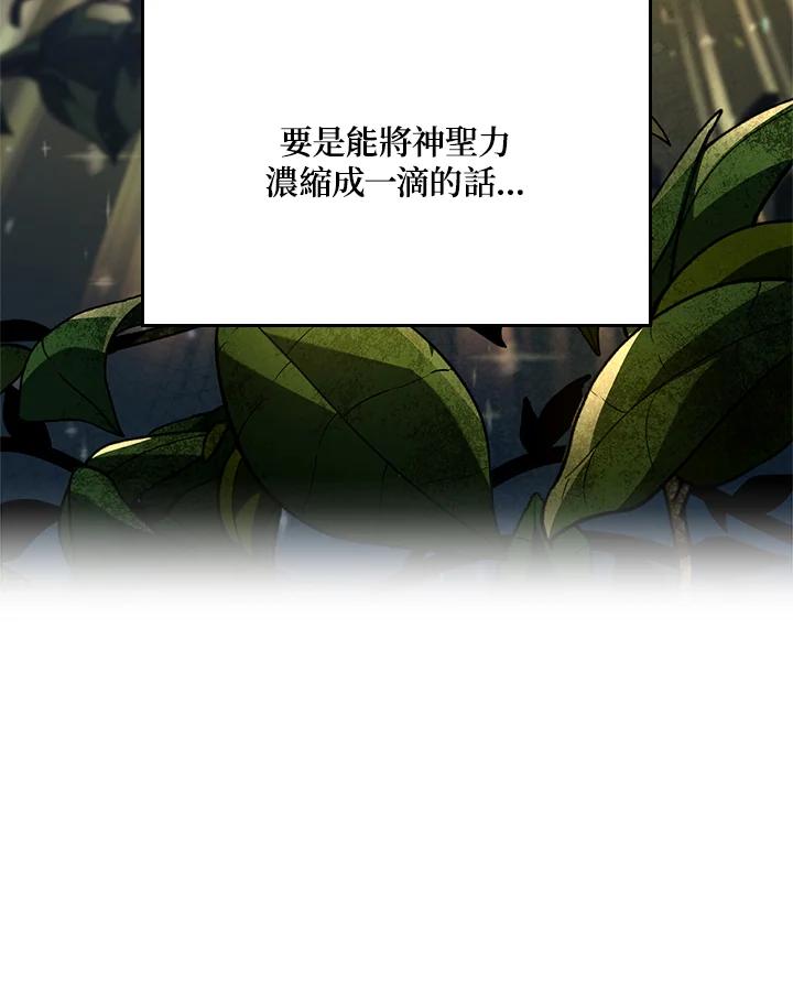 《铁血剑家猎犬的回归》第48话 第19页
