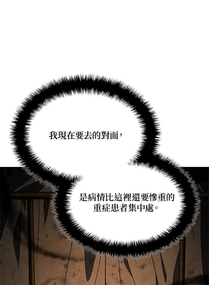 《铁血剑家猎犬的回归》第48话 第67页
