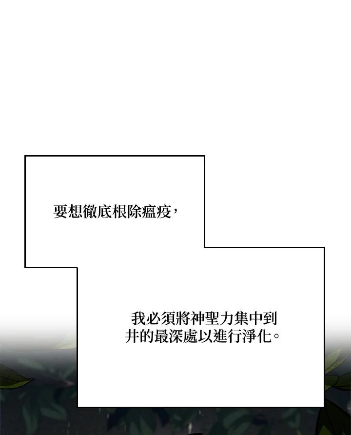 《铁血剑家猎犬的回归》第48话 第16页