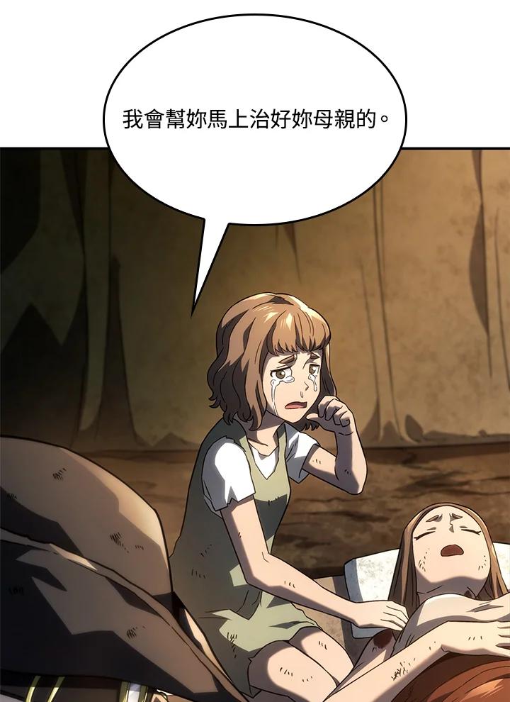 《铁血剑家猎犬的回归》第48话 第128页