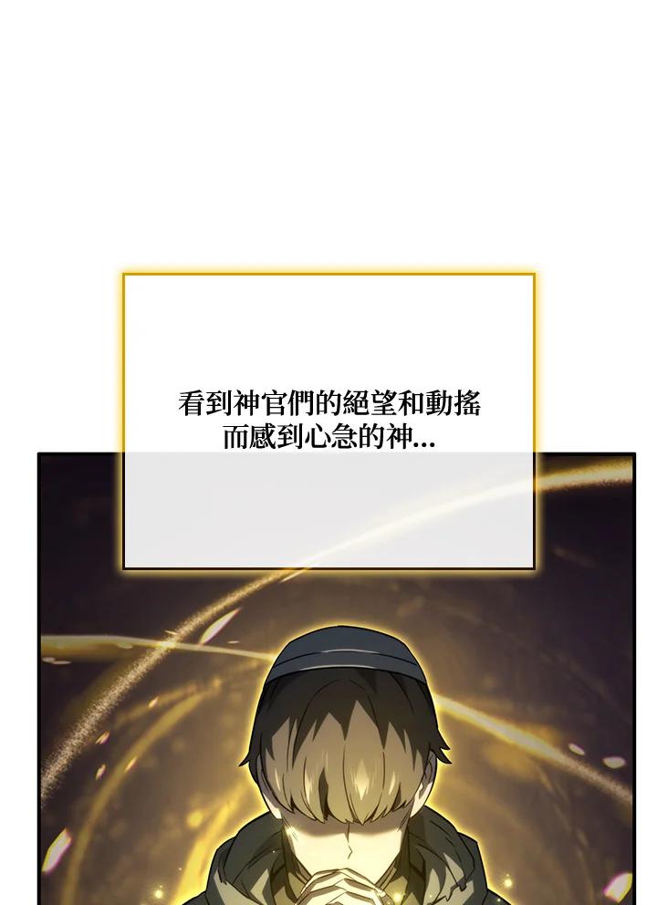《铁血剑家猎犬的回归》第48话 第112页