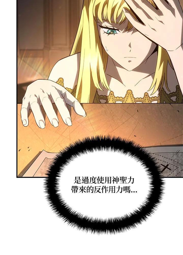 《铁血剑家猎犬的回归》第48话 第27页