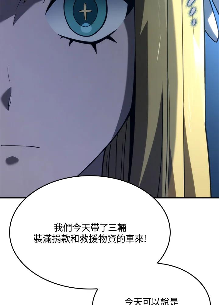 《铁血剑家猎犬的回归》第48话 第39页