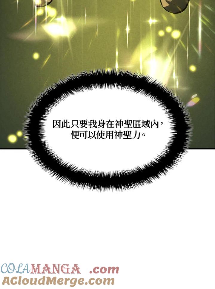 《铁血剑家猎犬的回归》第48话 第125页