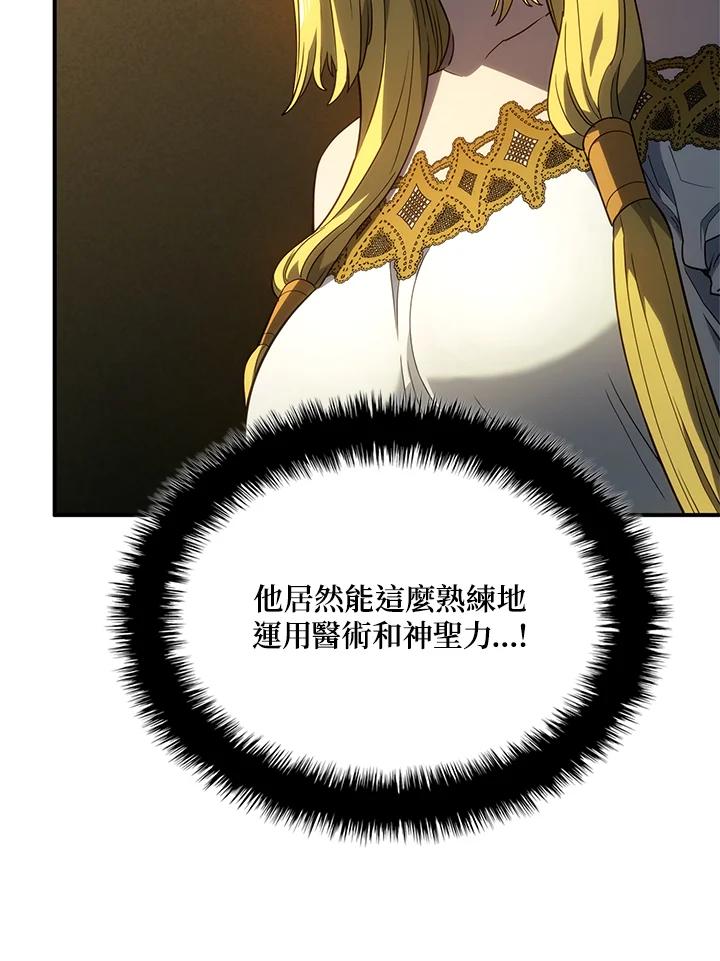 《铁血剑家猎犬的回归》第48话 第92页