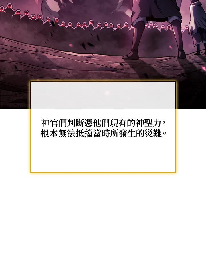 《铁血剑家猎犬的回归》第48话 第111页