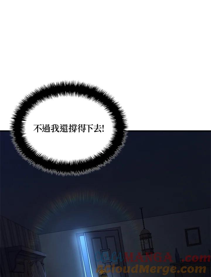 《铁血剑家猎犬的回归》第48话 第29页