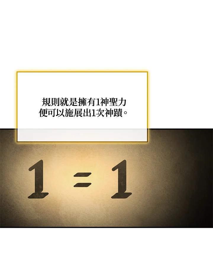 《铁血剑家猎犬的回归》第48话 第104页