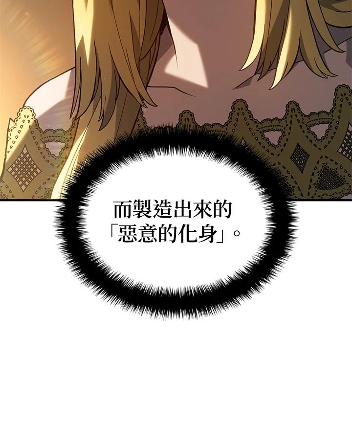 《铁血剑家猎犬的回归》第48话 第15页