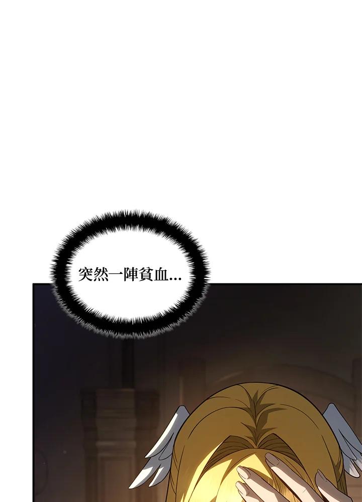 《铁血剑家猎犬的回归》第48话 第26页