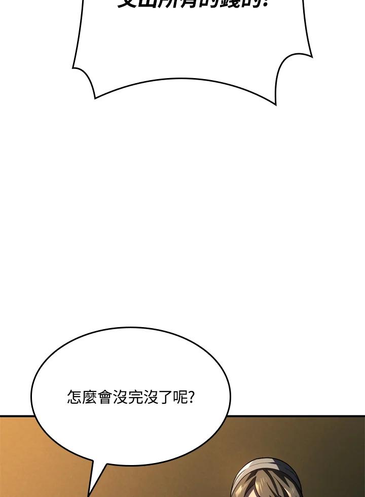 《铁血剑家猎犬的回归》第48话 第136页