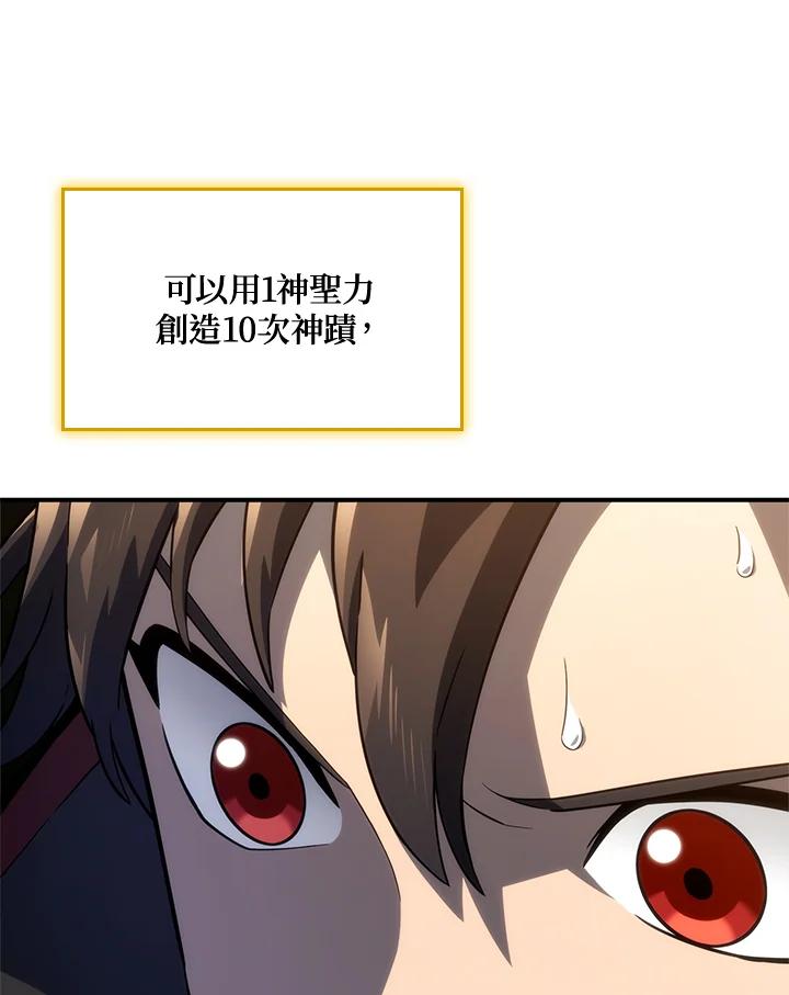 《铁血剑家猎犬的回归》第48话 第107页