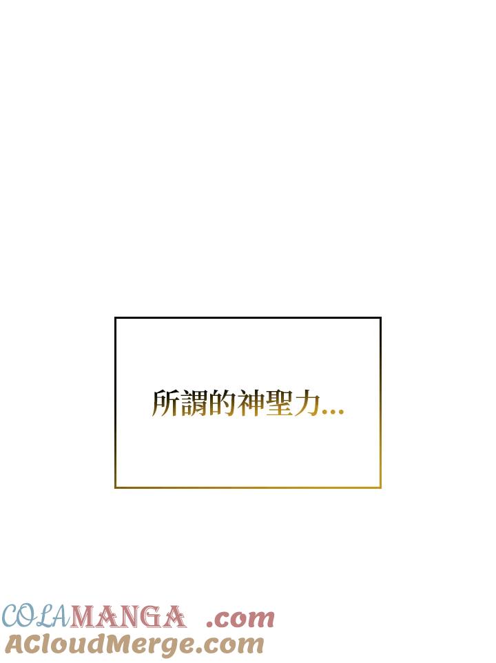 《铁血剑家猎犬的回归》第48话 第97页