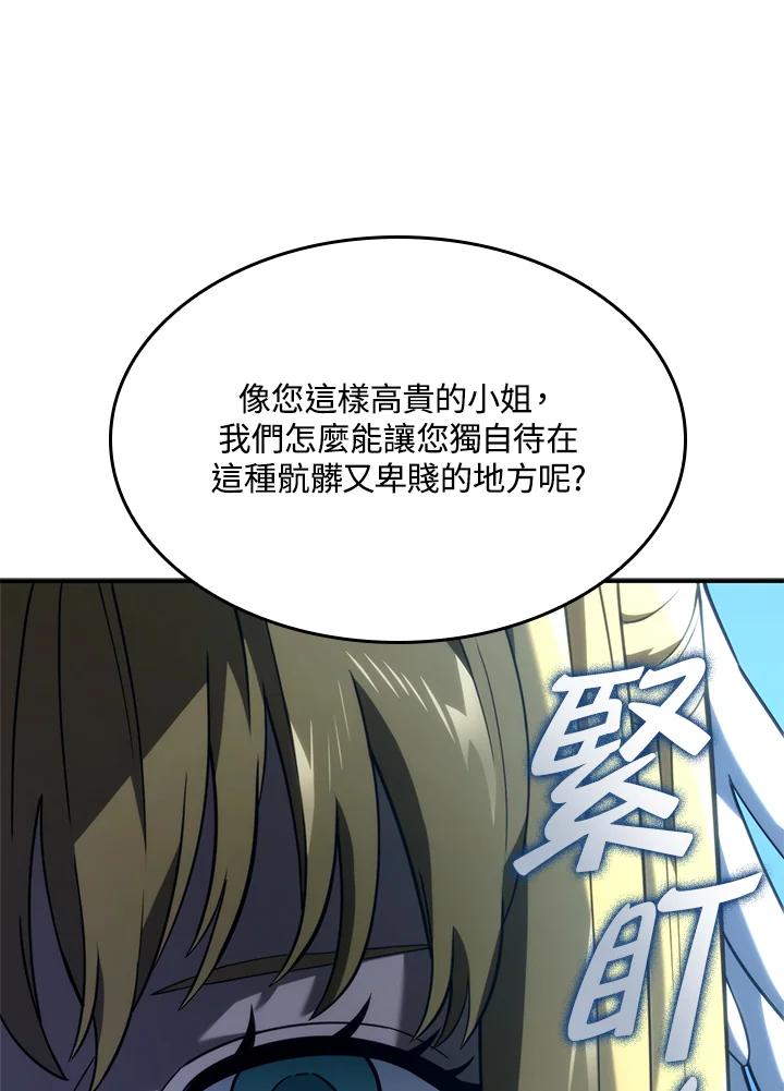 《铁血剑家猎犬的回归》第48话 第38页