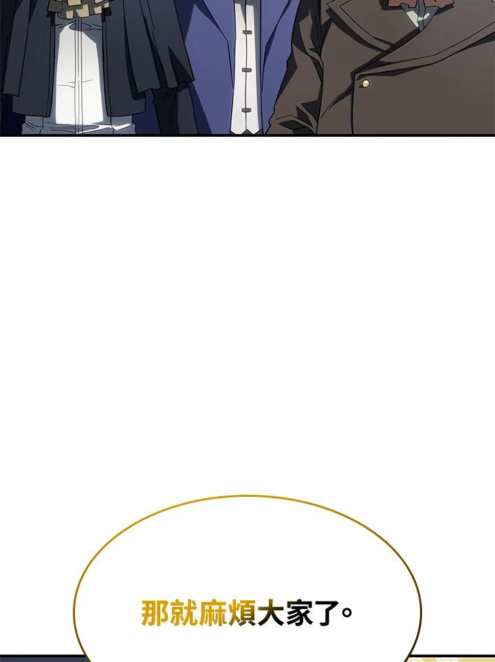 《铁血剑家猎犬的回归》第48话 第46页