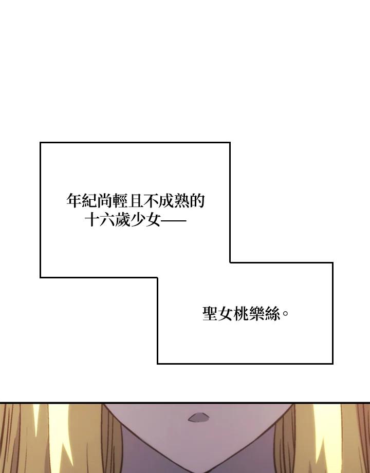 《铁血剑家猎犬的回归》第48话 第166页