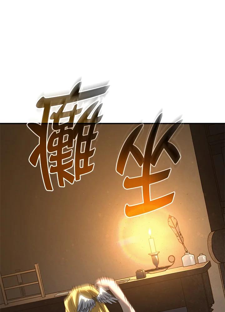 《铁血剑家猎犬的回归》第48话 第24页