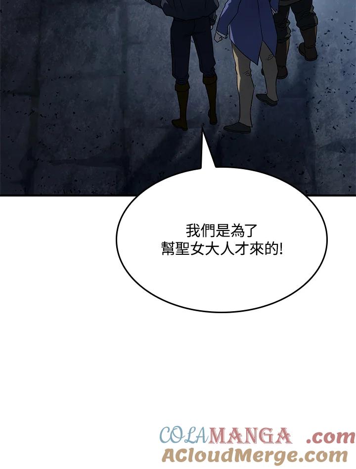 《铁血剑家猎犬的回归》第48话 第37页