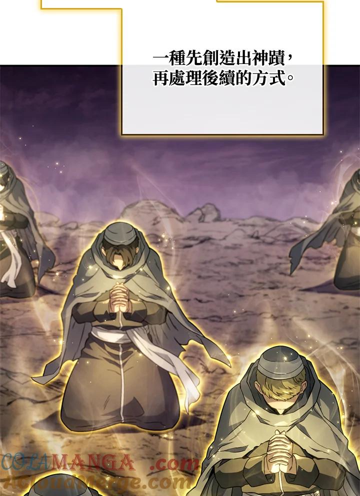 《铁血剑家猎犬的回归》第48话 第117页