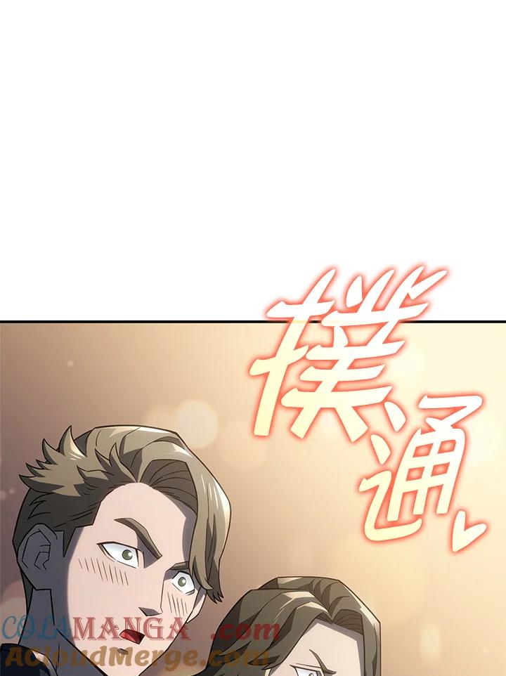 《铁血剑家猎犬的回归》第48话 第49页
