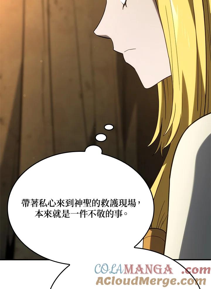 《铁血剑家猎犬的回归》第48话 第61页