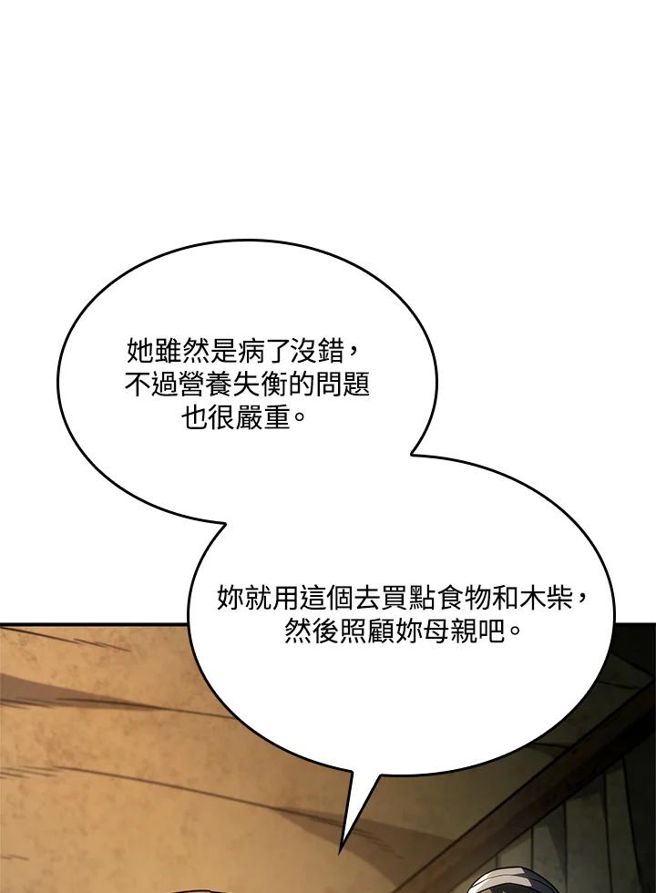《铁血剑家猎犬的回归》第48话 第130页