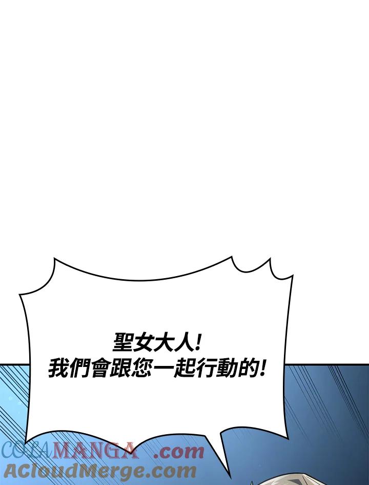《铁血剑家猎犬的回归》第48话 第33页