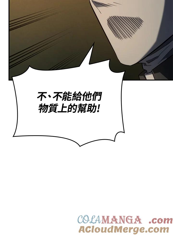《铁血剑家猎犬的回归》第48话 第133页