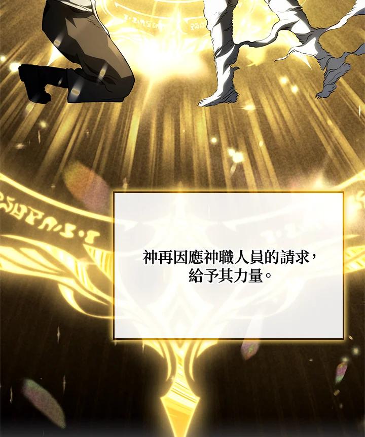 《铁血剑家猎犬的回归》第48话 第100页