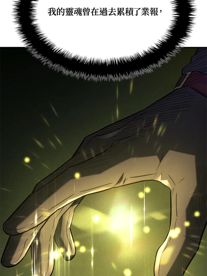《铁血剑家猎犬的回归》第48话 第124页