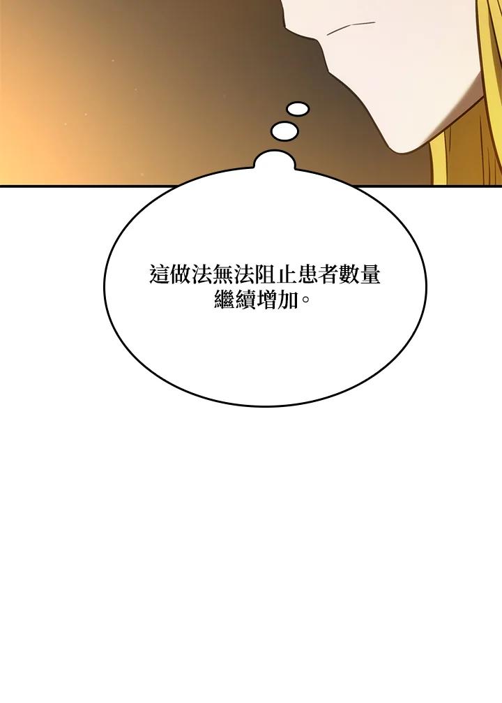 《铁血剑家猎犬的回归》第48话 第7页