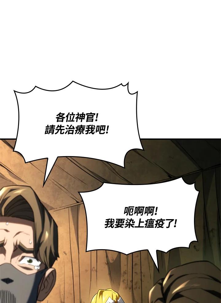 《铁血剑家猎犬的回归》第48话 第58页