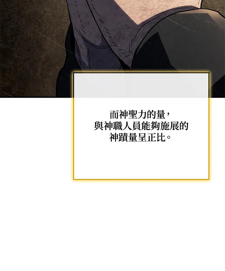 《铁血剑家猎犬的回归》第48话 第103页