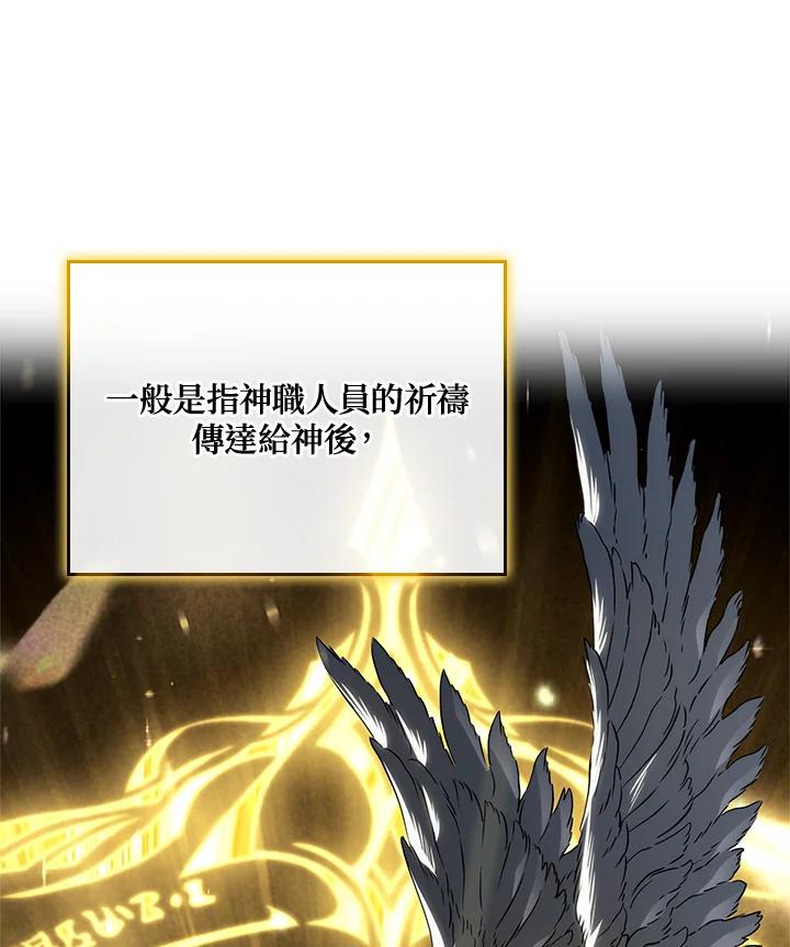 《铁血剑家猎犬的回归》第48话 第98页