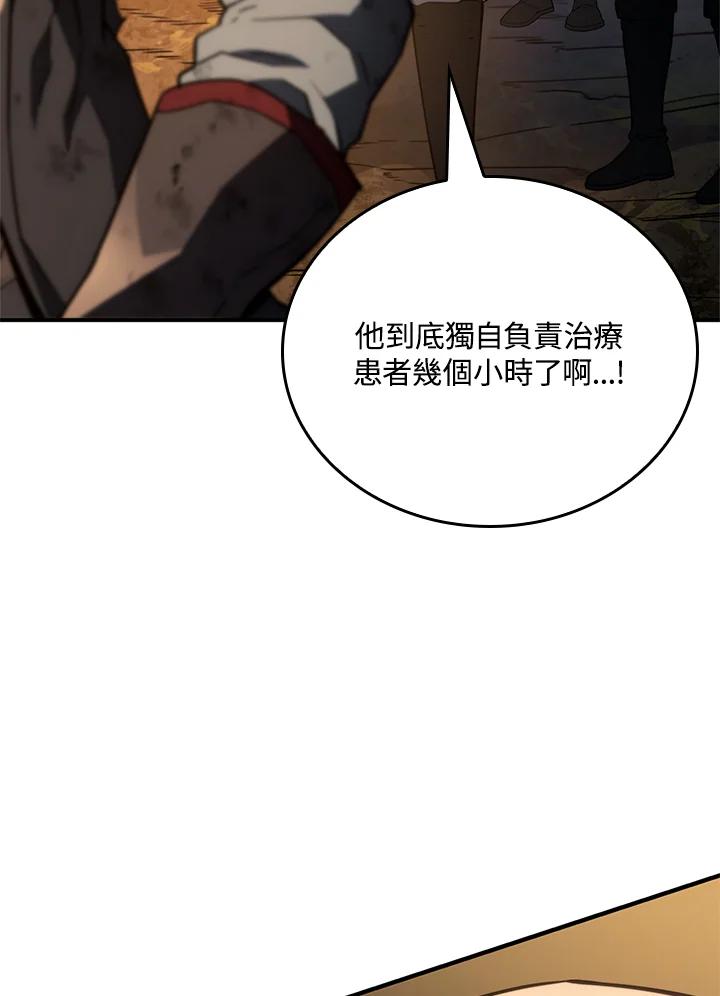 《铁血剑家猎犬的回归》第48话 第79页