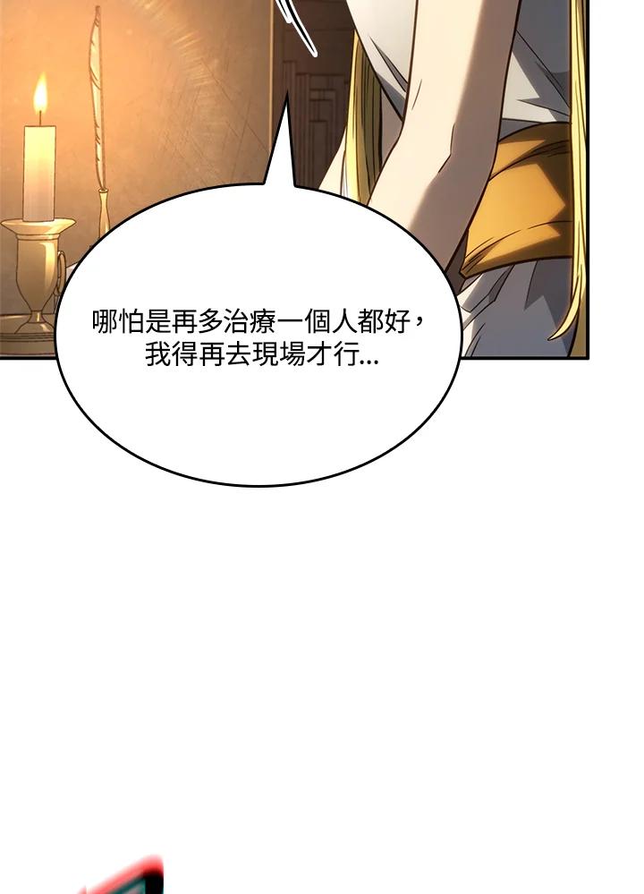《铁血剑家猎犬的回归》第48话 第22页