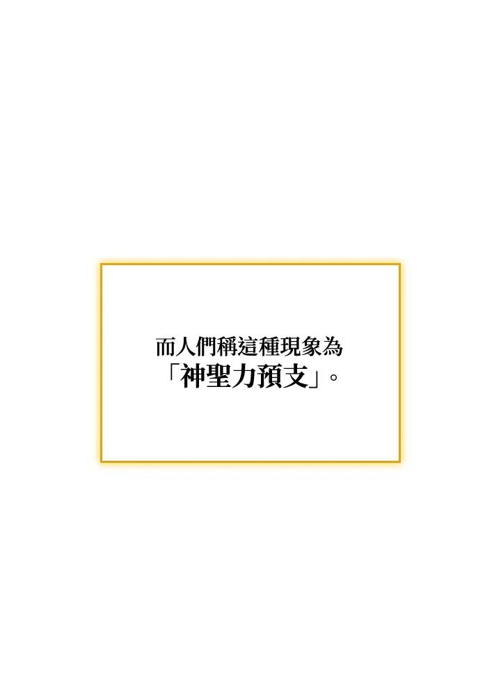 《铁血剑家猎犬的回归》第48话 第120页
