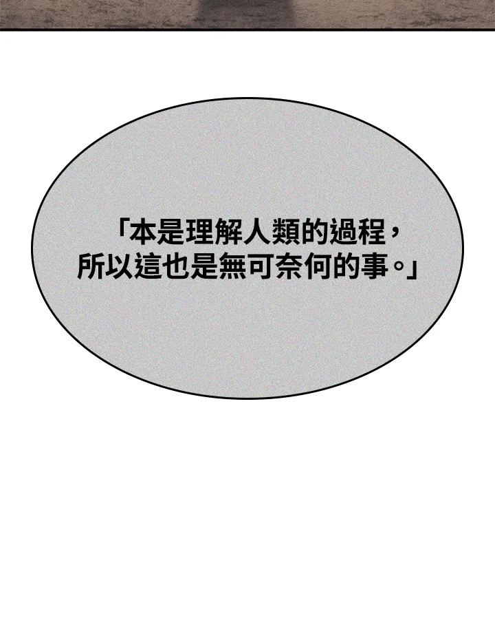 《铁血剑家猎犬的回归》第48话 第154页