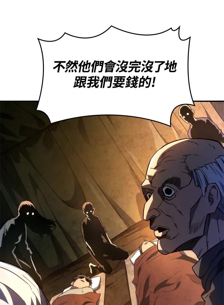《铁血剑家猎犬的回归》第48话 第134页