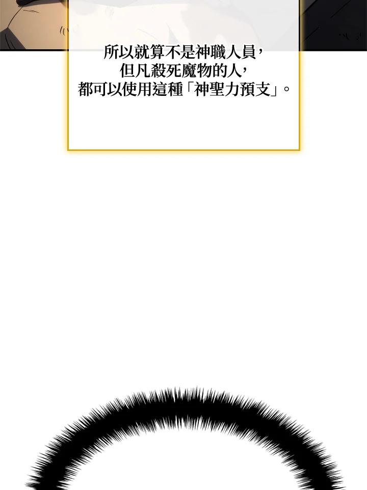 《铁血剑家猎犬的回归》第48话 第123页