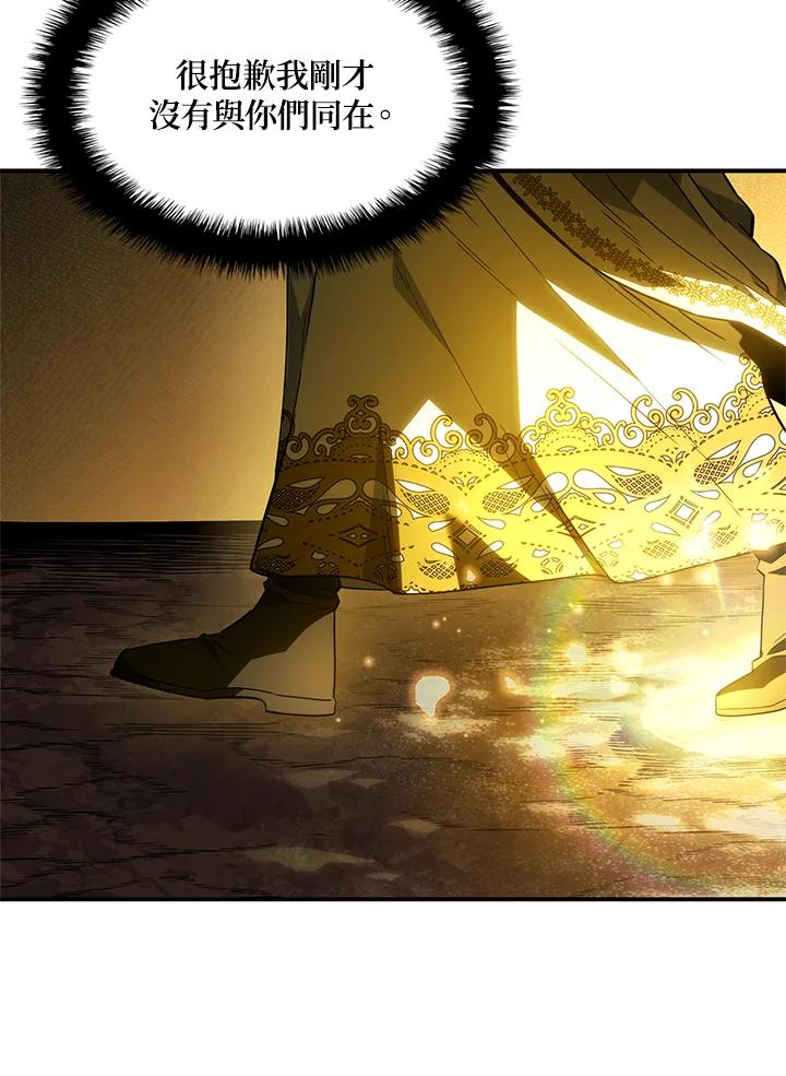 《铁血剑家猎犬的回归》第48话 第70页