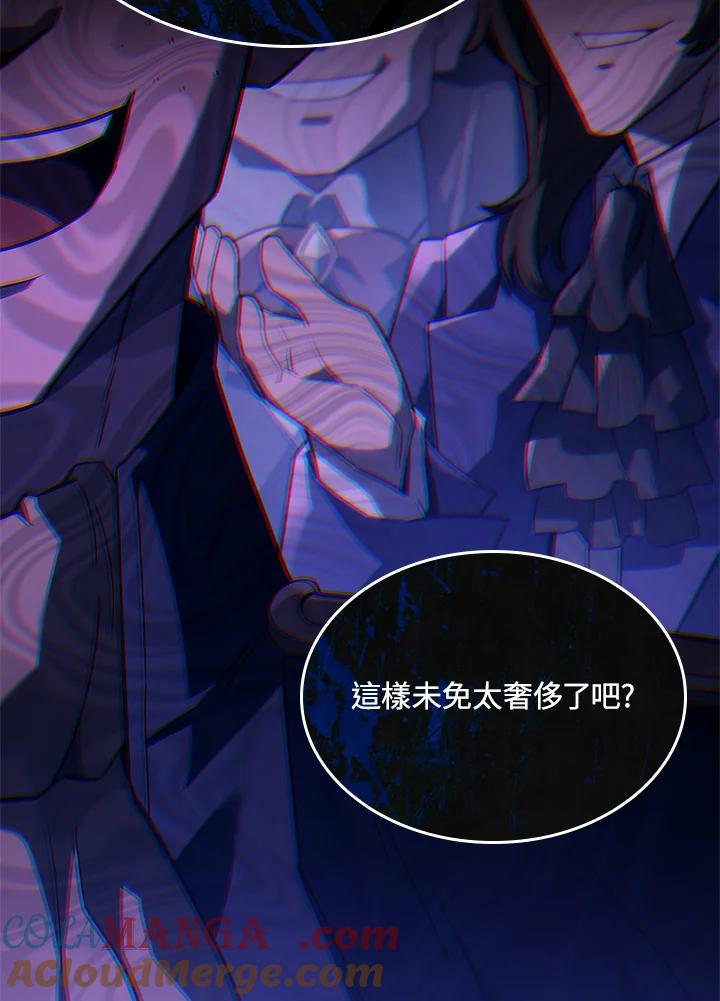 《铁血剑家猎犬的回归》第48话 第41页
