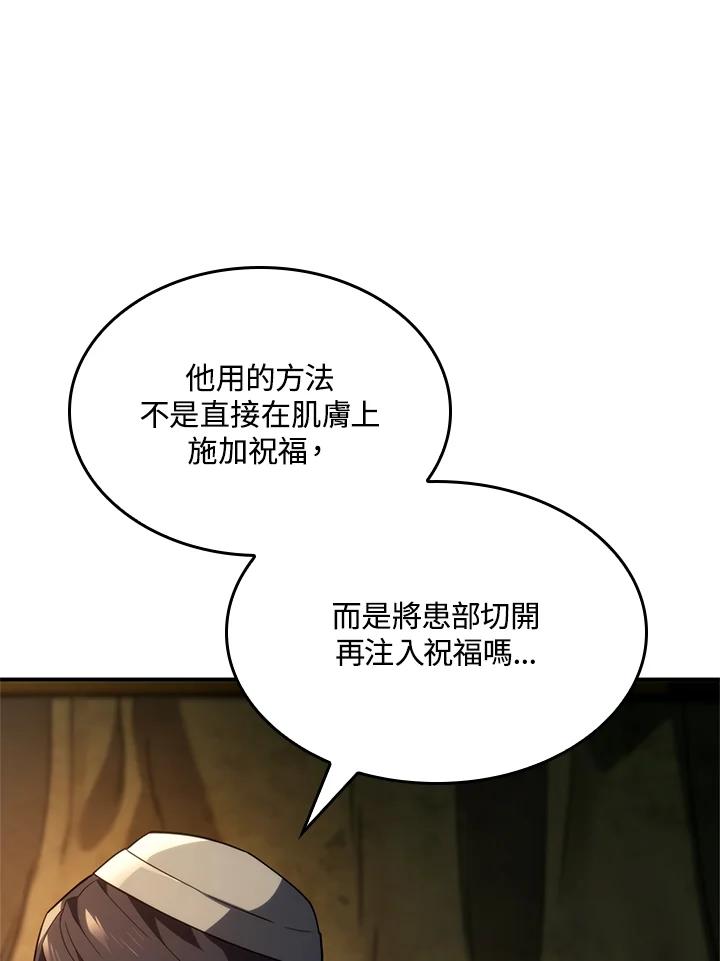 《铁血剑家猎犬的回归》第48话 第84页