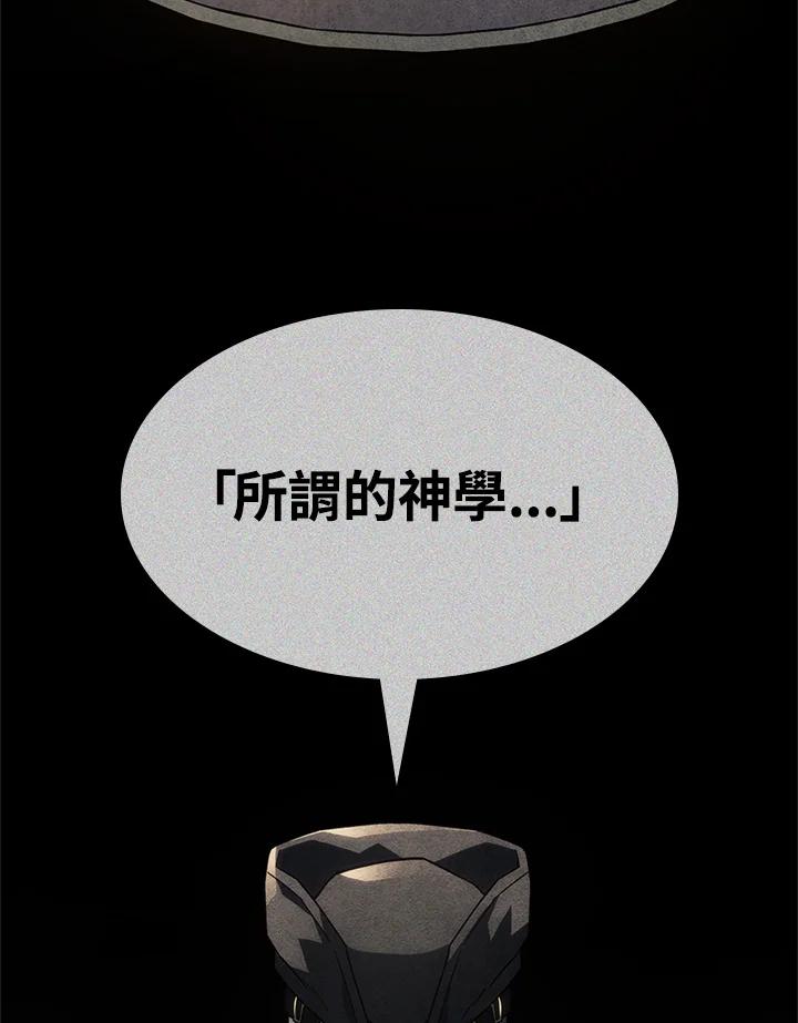《铁血剑家猎犬的回归》第48话 第152页